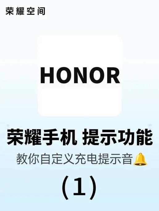 华为手机能不能设置充电提示音