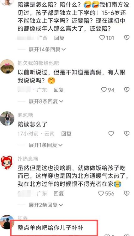 陪读妈妈群聊截图三观游戏截图