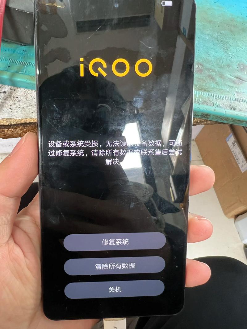 iQOO手机通知栏出现修理图标