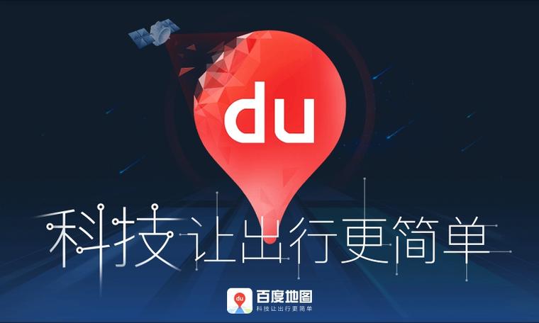百度地图ipad版全屏缩略图