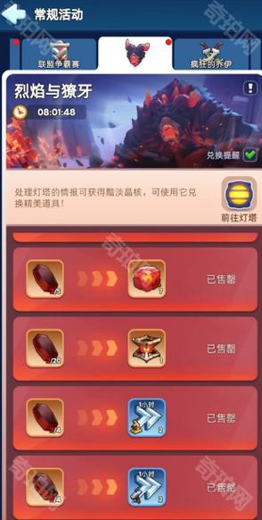 火牛火晶怎么兑换现金