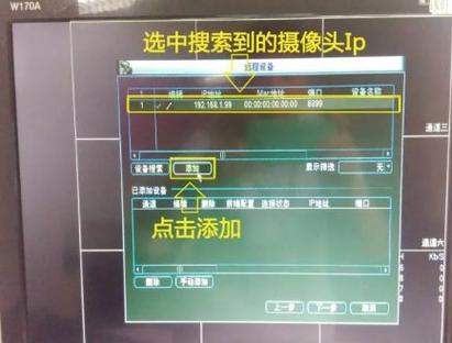 海康摄像头一直在检测中
