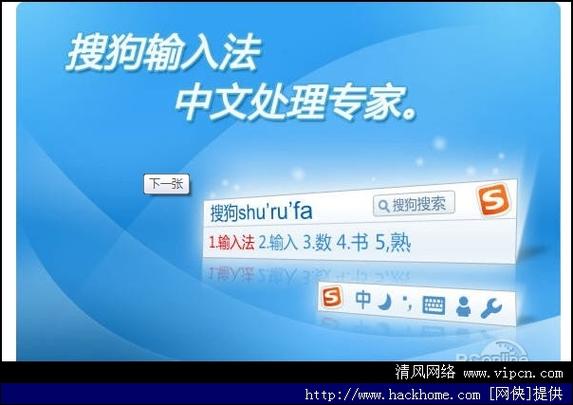 是所有手机自带的输入法都是搜狗输图标