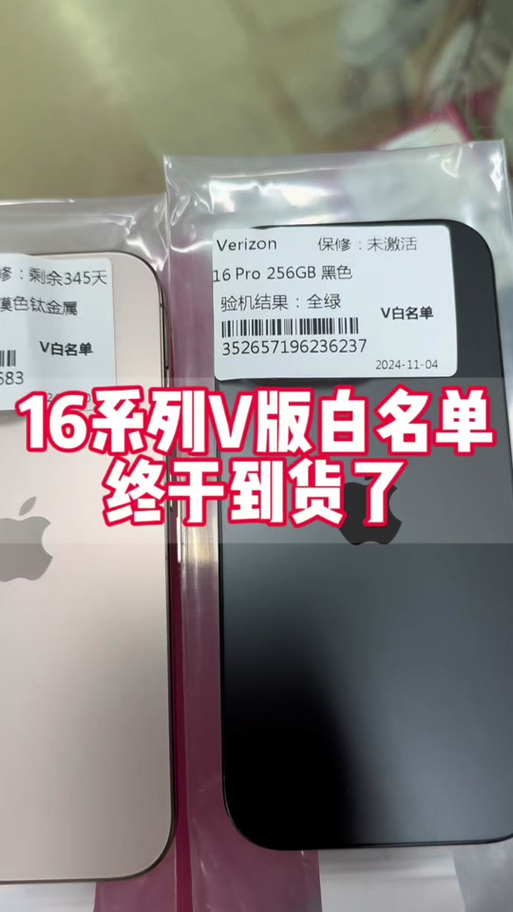 白名单解锁多少钱