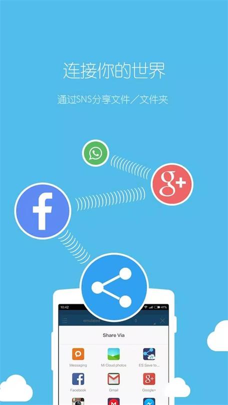 ES文件管理下载缩略图