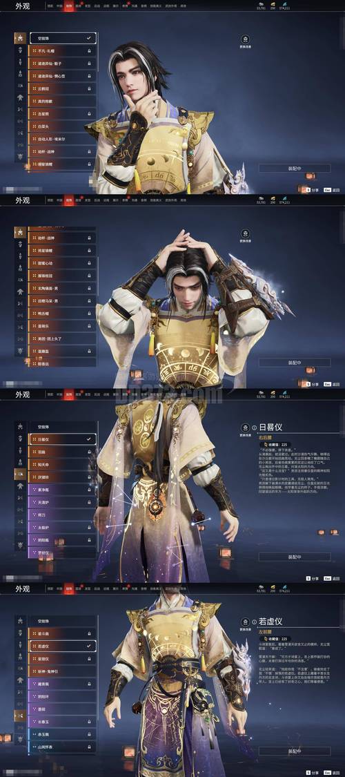 无限禽兽修仙沈全沈燕