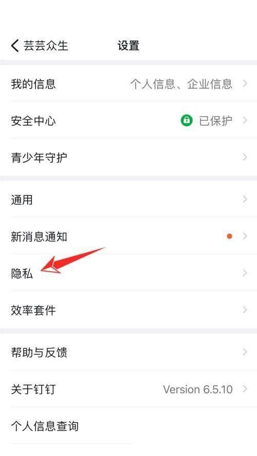 钉钉封号登不上去怎么解缩略图