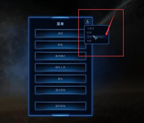 星际争霸2帐号