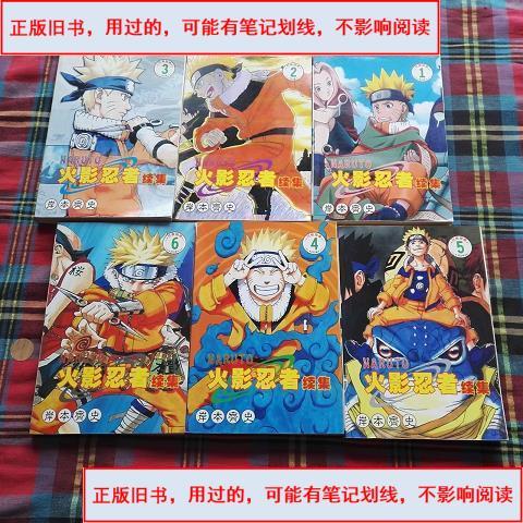 火影忍者续集