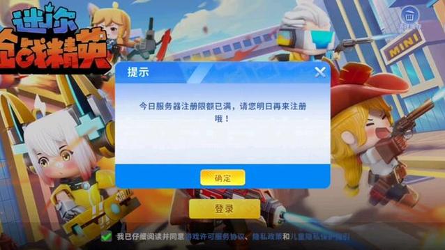 迷你枪战如何登号