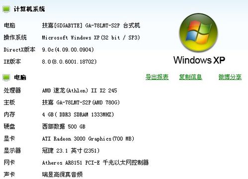 极品飞车对电脑配置要求高吗缩略图