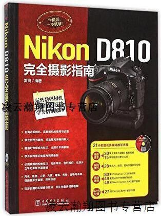 尼康d810拍照模糊