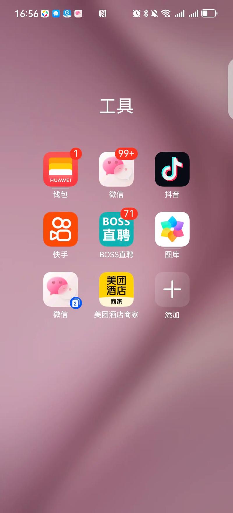 一个APP,粉色的图标,打开第一页显示是