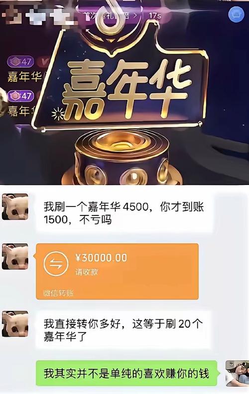 抖音直播嘉年华多少人民币