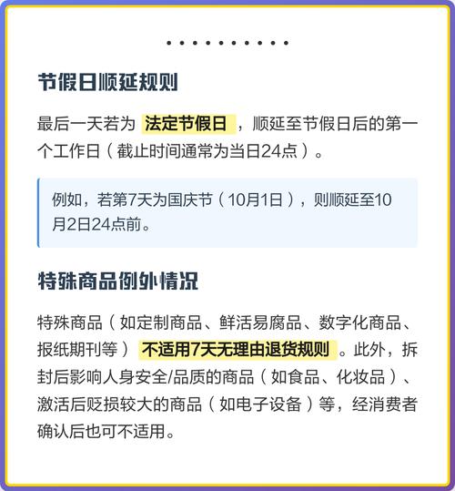 换货后七天无理由时间是否重新计算