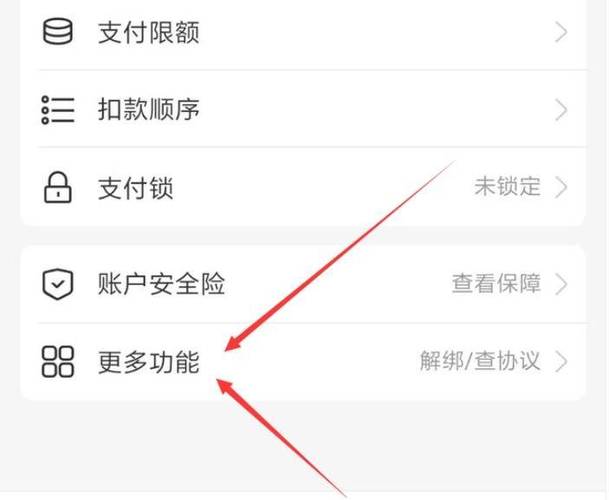 多多支付的银行卡怎么解绑
