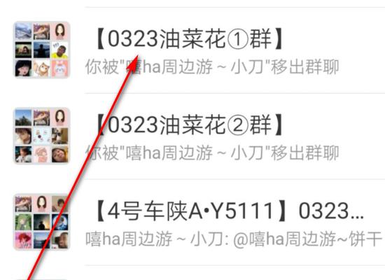 被移出qq群还能看到以前的消息吗
