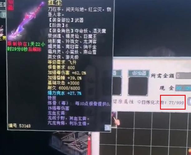 修仙里的武器等级