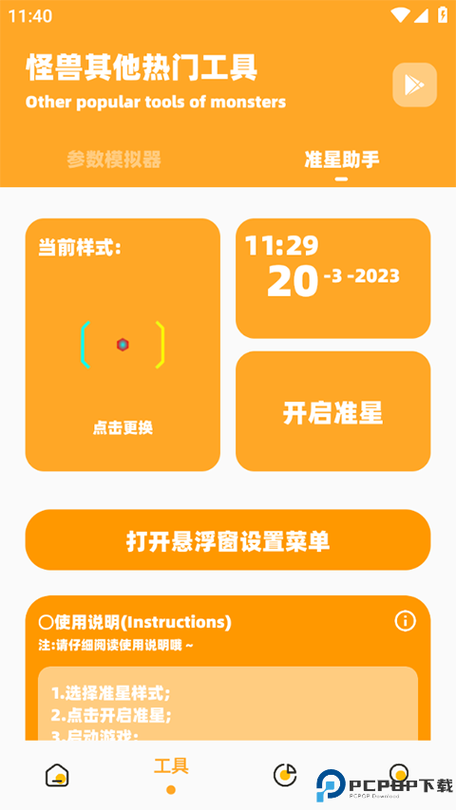 画质怪兽120帧和平精英