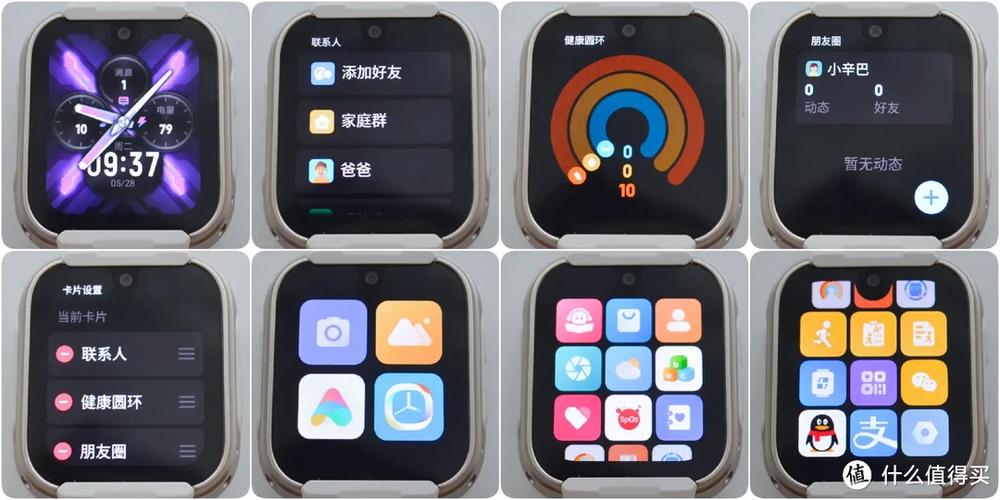 小米手表如何关闭防打扰