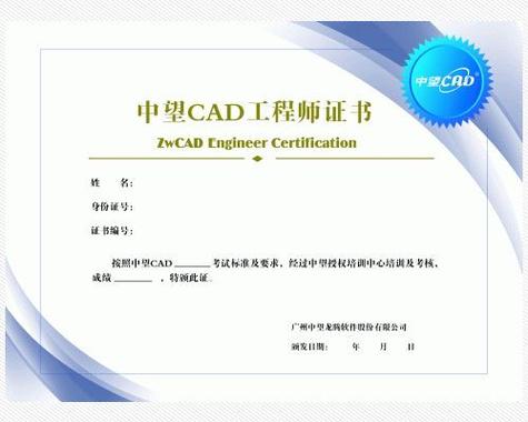 AutoCAD证书怎么看