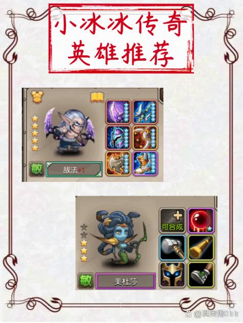 小冰冰传奇修改器