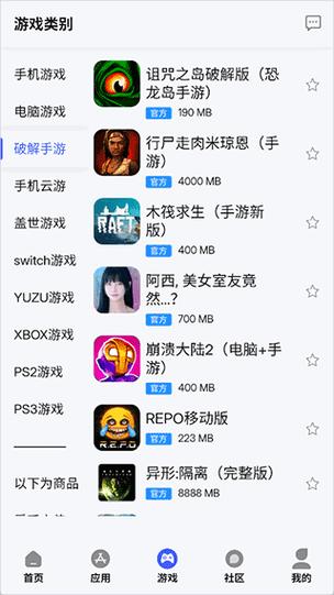 舜舜游戏盒正版官方