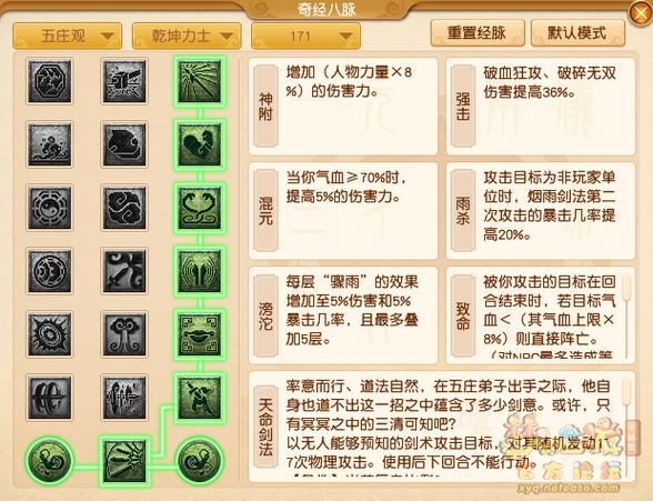2026五庄观经脉万兽好还是力士好