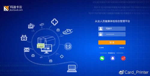 云平台入口登录