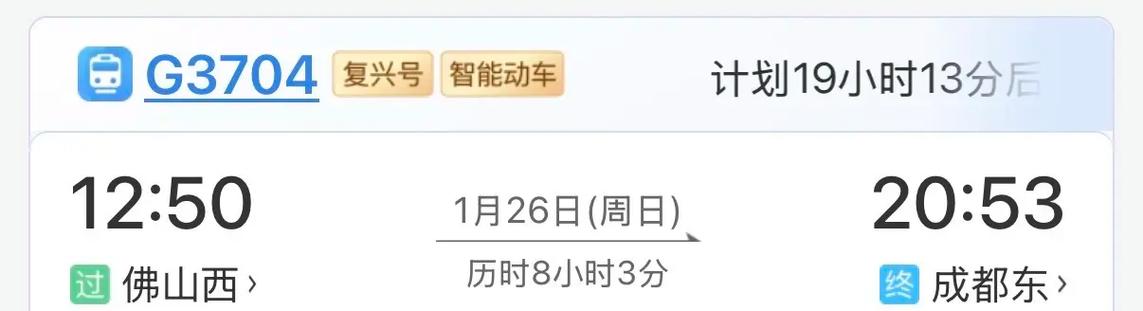 12306怎么取消候补