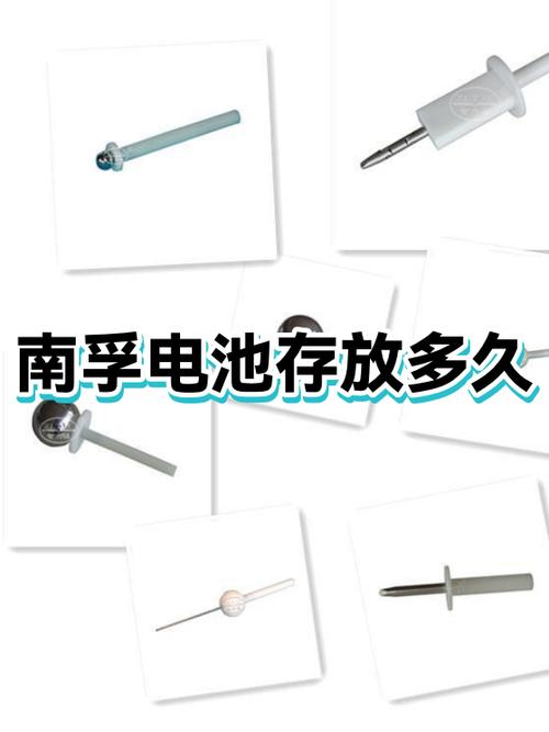 南孚碱性电池保质期多久