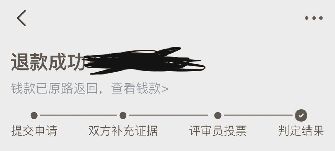 闲鱼找不到申请退款入口