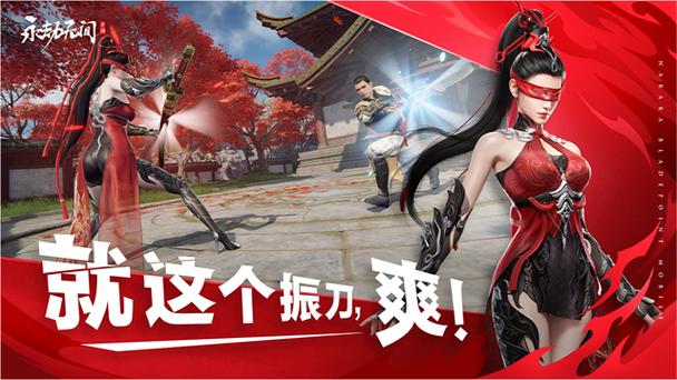 永劫无间手游(体验服)下载