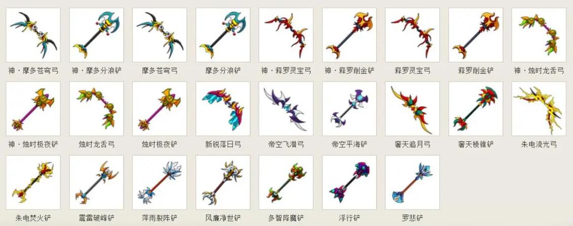 造梦西游4摩多武器材料