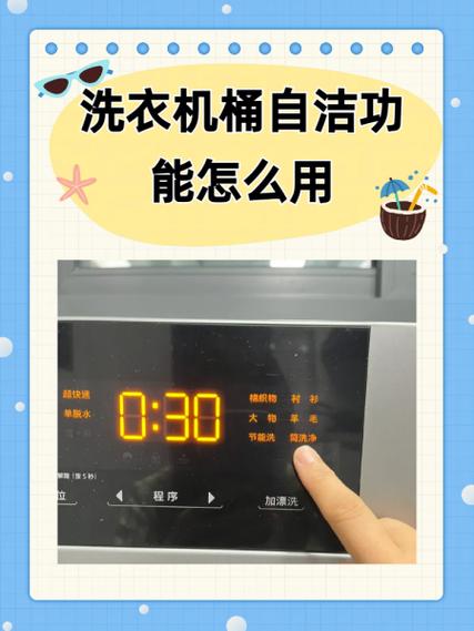 洗衣机10个功能介绍