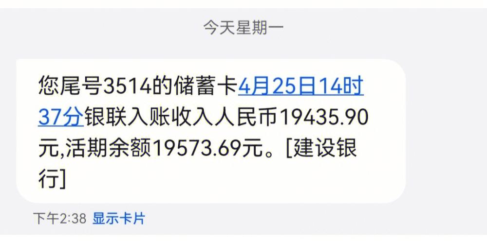公司发工资银行卡一般多长时间到账