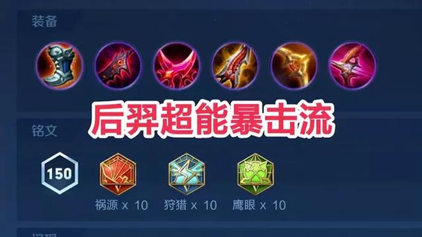 后羿无敌吸血流出装