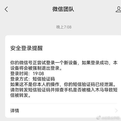 怎么知道自己微信被盗号了