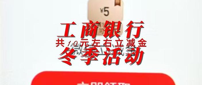 工商银行突然扣10元图标