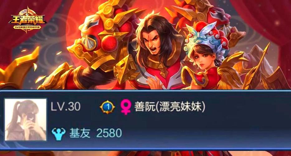 王者荣耀亲密度变红色什么意思缩略图