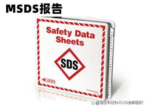 msds查询网