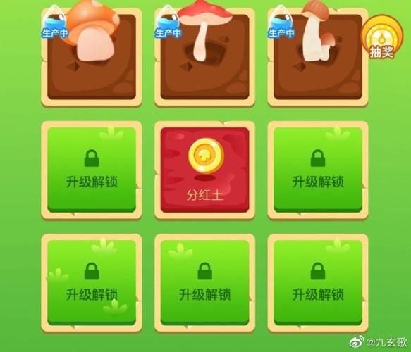 最新陀螺模式分红游戏