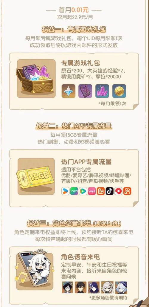 原神兑换码礼包缩略图