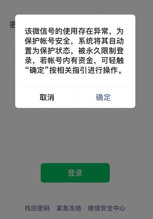 微信实名不了绑卡异常