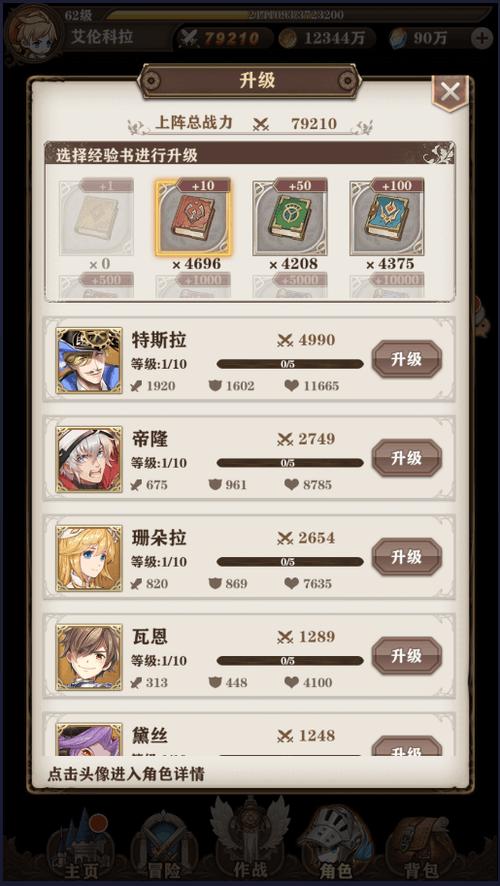 苍之纪元gm破解缩略图