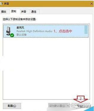 win10耳麦玩游戏有电流声