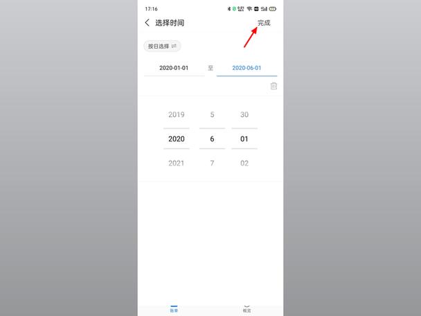 支付宝年度总账单怎么查询