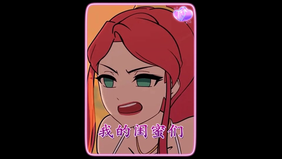 当我的闺蜜爱打我qq时小说