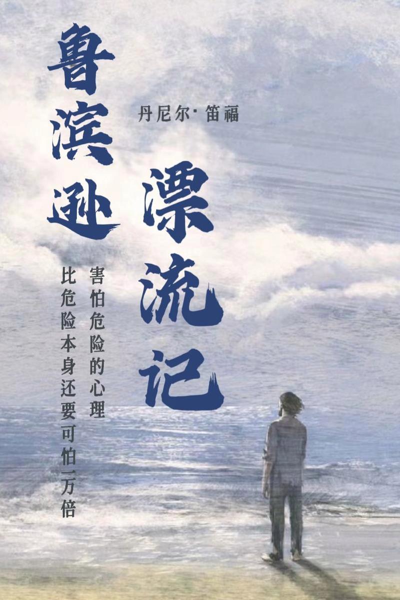 《漂洋到港[八零]》