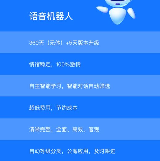 语音对话机器人app